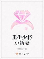 重生少将军