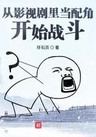 重影视剧里当配角开始战斗