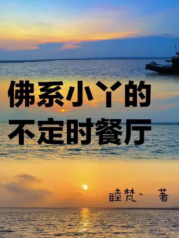 神仙村庄有个懒小丫百度