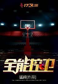 超级全能控卫335
