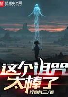 这个诅咒太棒了漫画
