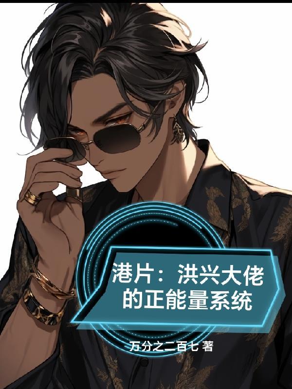 港综洪兴