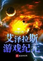 艾泽拉斯游记21 夜辰