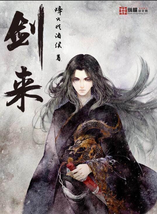 剑来第一季第26集在线观看