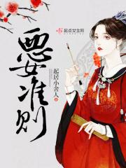 恶女的定义sola