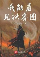 我能看见战斗力最新章节
