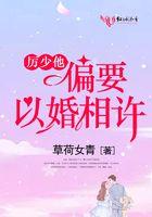 厉少偏偏喜欢