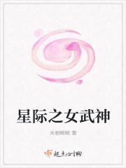 星际女武神TXT
