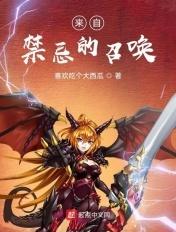 禁忌职业我的召唤与上限