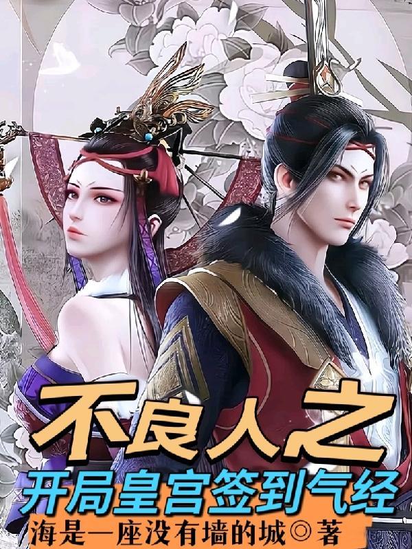 不良人之飞卢