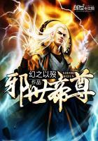 邪世帝尊简介