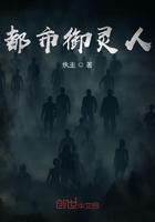 都市驭灵师