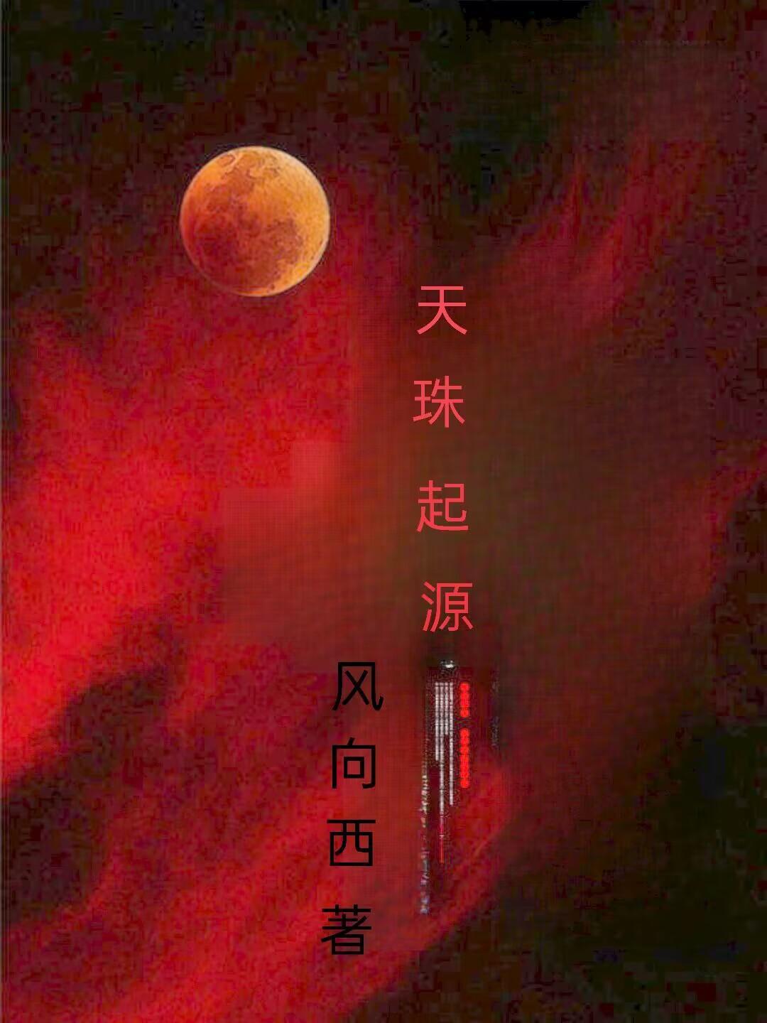 天珠起源多少年
