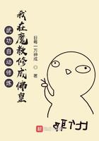 武功自动修炼我在魔教修成佛皇笔趣阁免费阅读