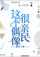 这个偶像太有文化