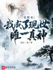 一觉醒来我成世界首富了