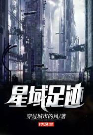 星域设置