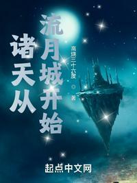 从开始的诸天流