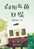 向阳处的她截图