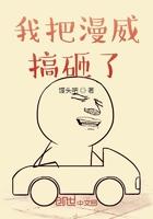 把漫威科技搬运到地球的