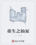 重生之仙妻凶猛