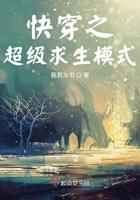 快穿之极限逃生