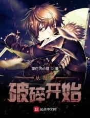 从破碎到自由 歌词