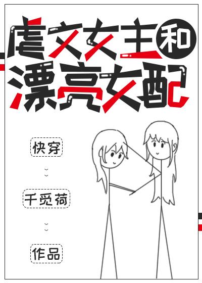 虐女主he推荐
