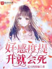 好感度