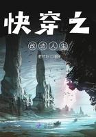 快穿之改造人生h文小娇妻最新章节列