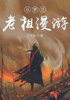 斗罗之最强老祖系统