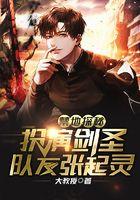 禁地探秘扮演酒剑仙