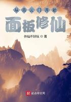 从青云门开始面板修仙TXT