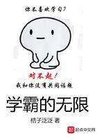 学霸无限回档