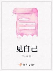 见自己 见天地 见众生图片