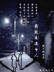 就是这个人呢