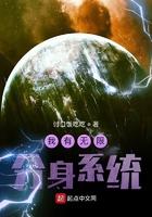 我有无限分身系统动漫全集