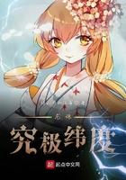 龙珠高纬度时空