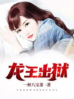 齐天沈秋水免