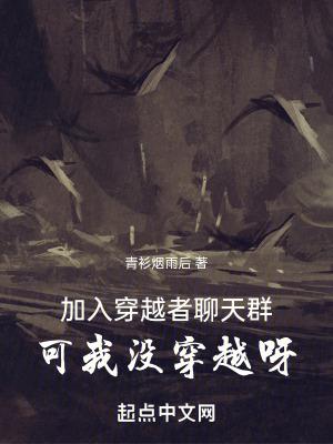 穿越者协会免费