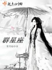 陈小群星座