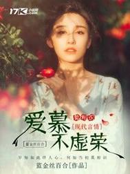 爱慕虚荣是什么意思啊?