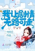 让我走剧情呀