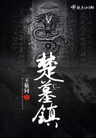 楚墓镇gl