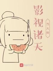 影视诸天大穿越123