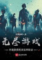 无限流写死灵法师的
