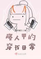 路人甲日常快穿