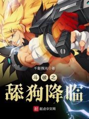 斗破之天