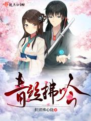 青丝拂面