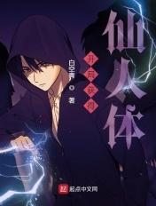 开局仙人指路